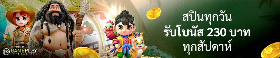 โปรโมชั่นสล็อต W88 ซัมเมอร์นี้รับโบนัสทุกสัปดาห์