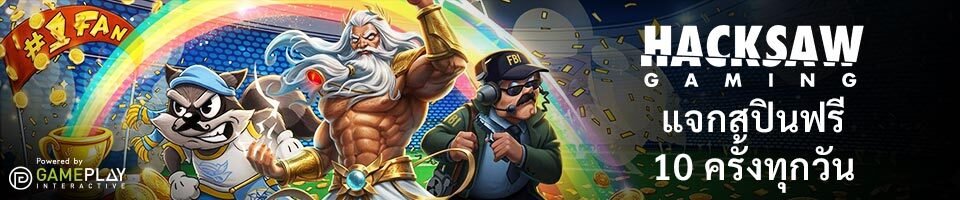 Hacksaw Gaming Free Spins