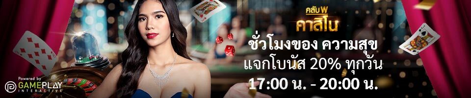 W88 Happy Hour Bonus