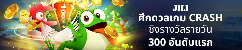 JILI Crash Tournament