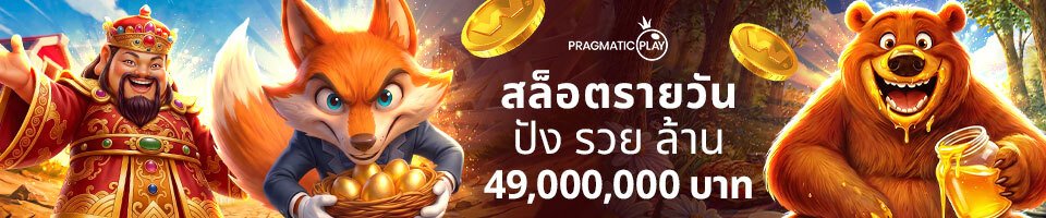มหาสงครามเทพค้าแข้ง ถล่มสล็อต ล่าแชมป์โลก